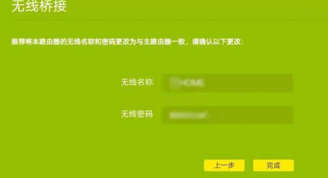 wifi无线桥接，两台无线WIFI路由器如何桥接（WIFI信号覆盖家里的角角落落）