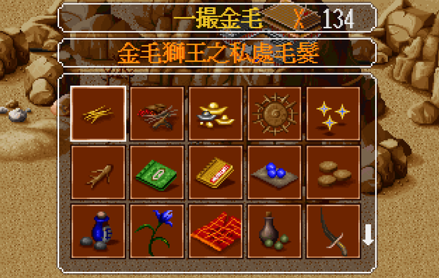 金庸群侠传攻略全流程，金庸群侠传图文详细攻略（《金庸群侠传3D重制版》倚天屠龙记完美攻略）