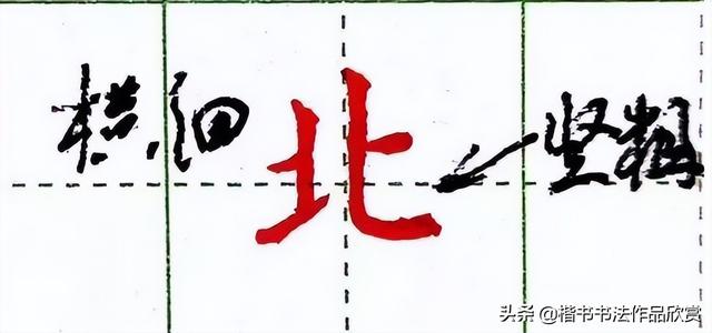 书法练字顺序，书法字体练字顺序（练字最快的方法：六大核心规律）