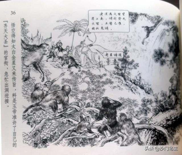 孙悟空大闹天宫幼儿园绘画，李翔绘画《闹天宫》连环画全图欣赏