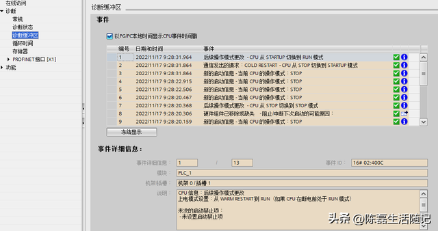 怎么查看电脑cpu型号，怎么查看自己电脑cpu处理器型号（CPU的在线诊断功能）