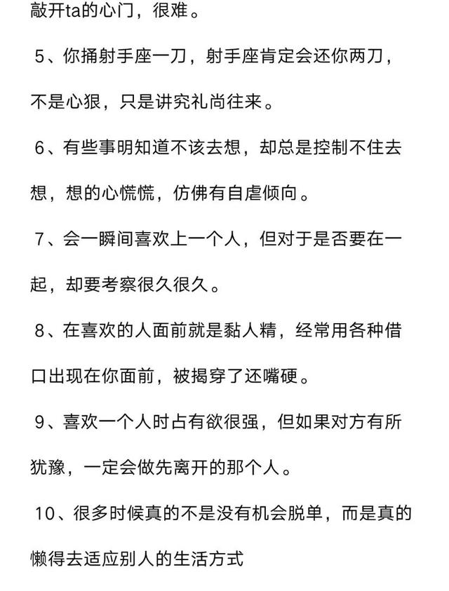 射手男的可怕之处，射手男阴险吗（射手座可怕的一面）