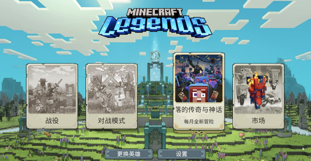 我的世界该怎么调模式，手把手教你联机玩我的世界