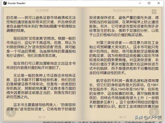 7个完全免费的专业软件，是你电脑上的好帮手