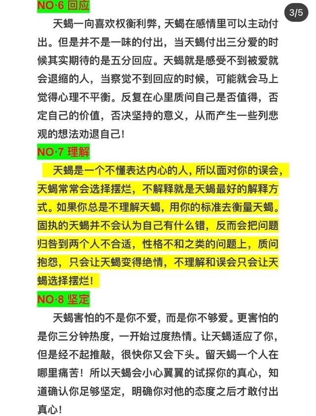 跟天蝎男聊天的忌讳，怎么和天蝎男聊天不尴尬（和天蝎座相处的五个禁忌）