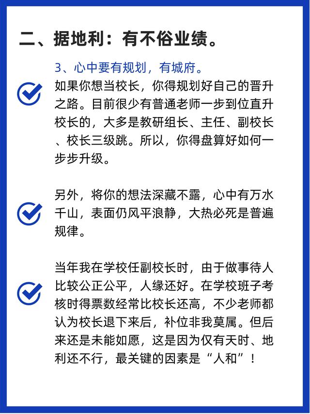 如何成为一名老师，如何才能成为一名教师（怎样从一个普通的教师）