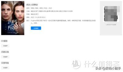 什么网站可以看电视剧免费，看电视app（有了这8个影视网站）