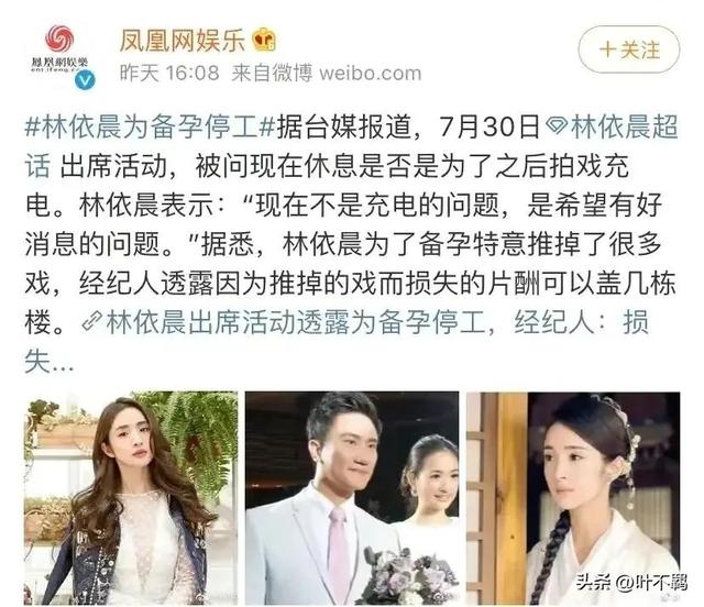 林依晨演的电视剧，林依晨和刘烨一起演的电视剧叫什么名字（林依晨：为了孩子备孕七年）