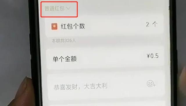 怎样发微信红包，微信怎么给别人发红包（微信红包有5种方式）