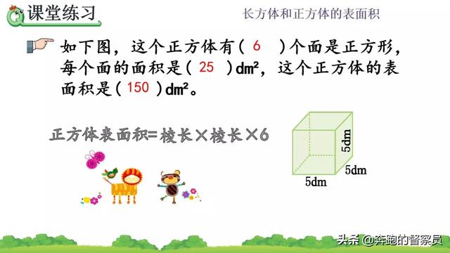 正方形的表面积怎么求啊，正方体的表面积怎么求!（长方体、正方体表面积的计算专题讲解+常考题型解析）