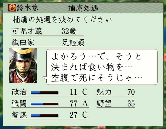 信长之野望手机版，信长之野望13中文版下载（拥有哪些武将可以一城搏天下）