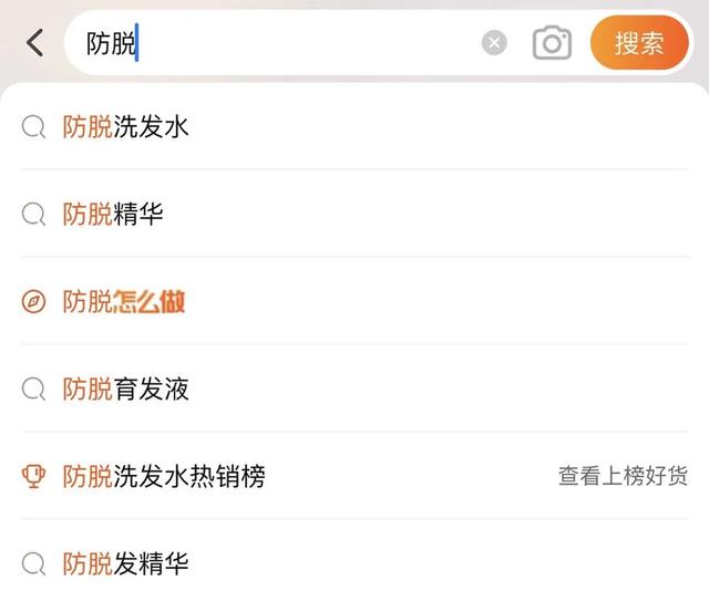 防脱发好用的产品，防脱生发产品到底有没有用