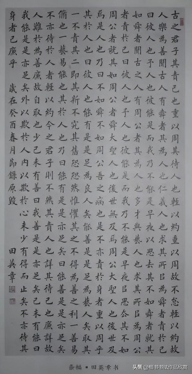 毛笔字作品有哪些，毛笔字作品欣赏图片（田英章毛笔楷书欣赏）