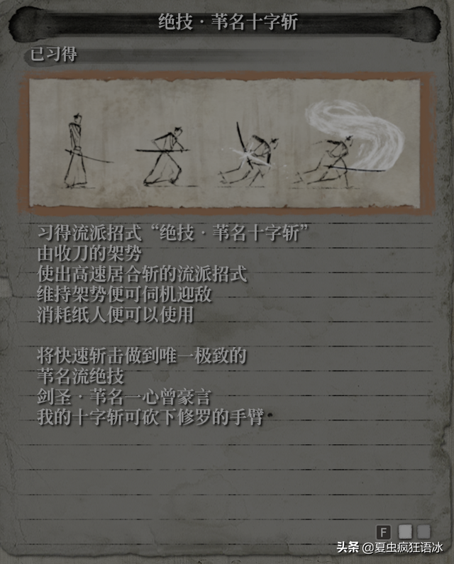 只狼苇名一心怎么打，只狼苇名一心打完就通关了吗（人物志：英雄迟暮 苇名一心）