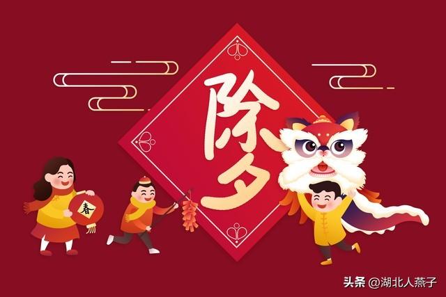 大年三十的风俗是什么，大年三十的风俗是什么意思（8大习俗要遵守）