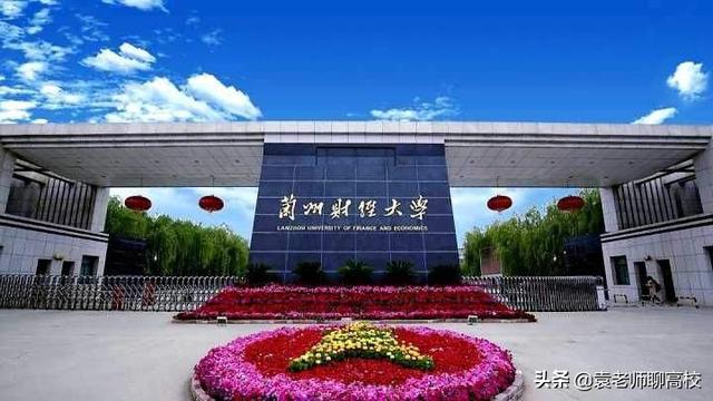 兰州财经大学是一本还是二本，兰州财经大学是几本大学（湖南工商大学和兰州财经大学）