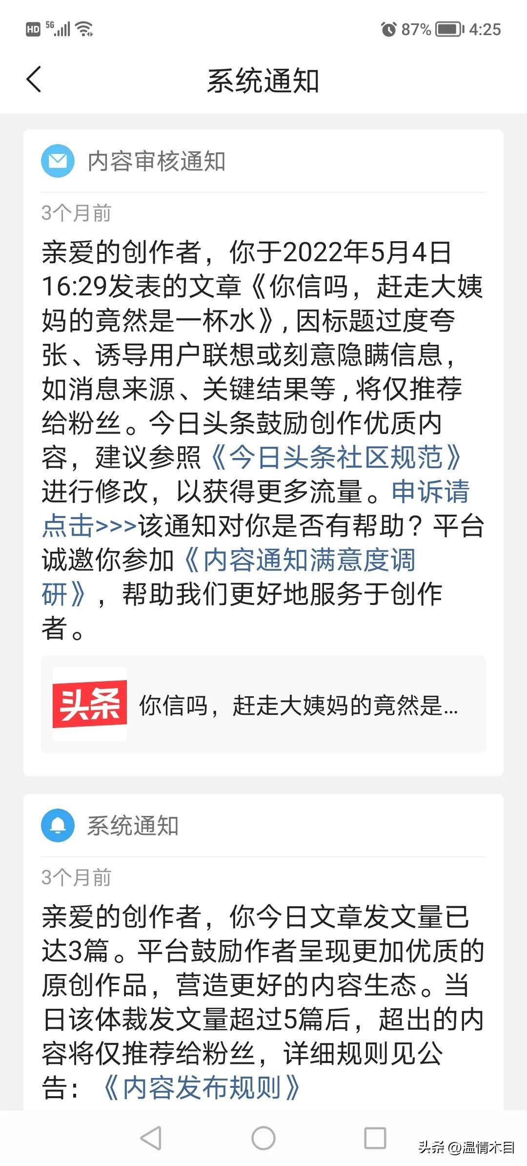头条号文章未通过审核怎么办，为什么发头条文章一直审核不通过？
