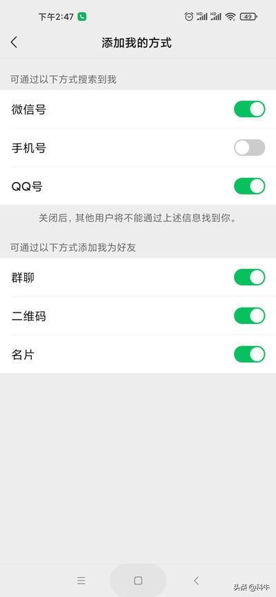 来源朋友验证消息是什么意思，删好友偷偷加回来对方知道吗（刚学到的一个微信加人技巧）