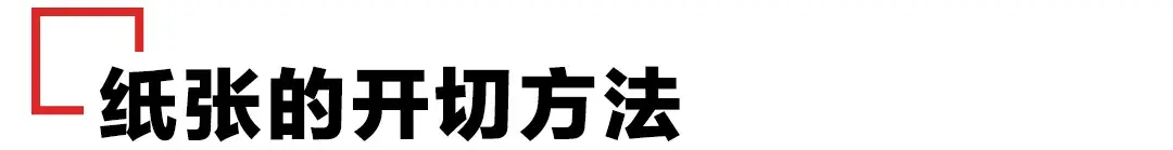 各种纸张尺寸大小(各种型号纸张的具体尺寸列表)插图(11)