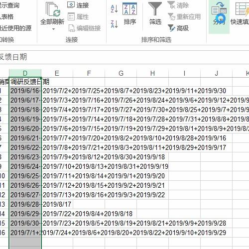 excel表格列转换成行，excel 表格如何旋转（通过二维汇总将列上的日期转到行上）