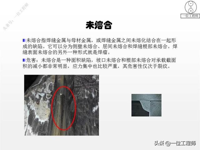 手工焊接的方法，手工焊接的方法与技巧（35页内容介绍焊接缺陷和预防）