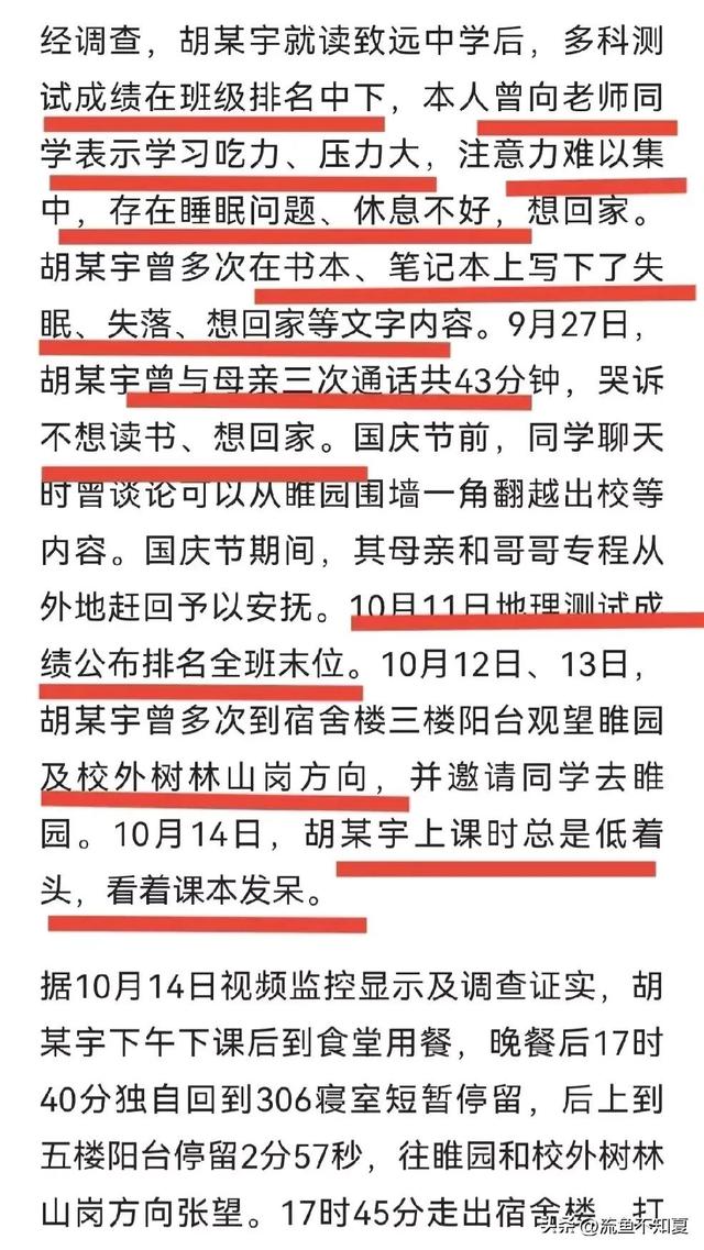 猝死？他杀怎么做，猝死他杀任务（胡鑫宇尸检已完成）