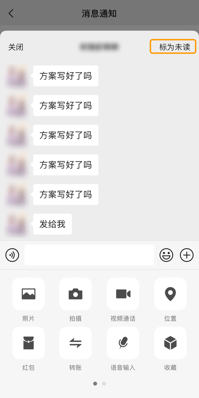 iphone微信震动关不掉，iphone怎么关闭微信震动提醒（微信又更新，5大新功能超好用）
