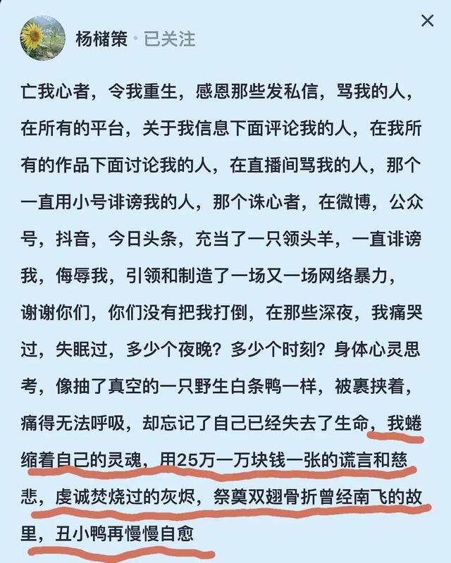 让我们红尘作伴活的潇潇洒洒，让我们红尘作伴活的潇潇洒洒歌词（有人错把25万冥币寄给了杨槠策）