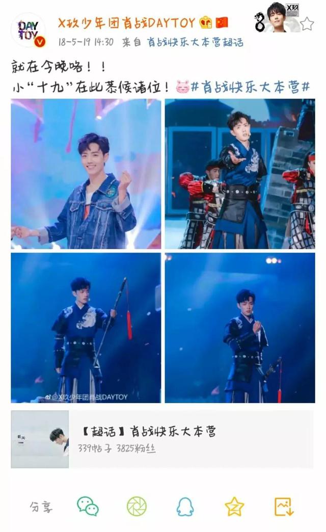 肖战快乐大本营，肖战郑爽快乐大本营哪一期（肖战一共上了四次《快乐大本营》）