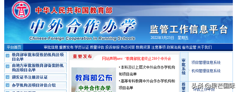 中外合资学校有什么好处（中外合作办学申硕有多香）