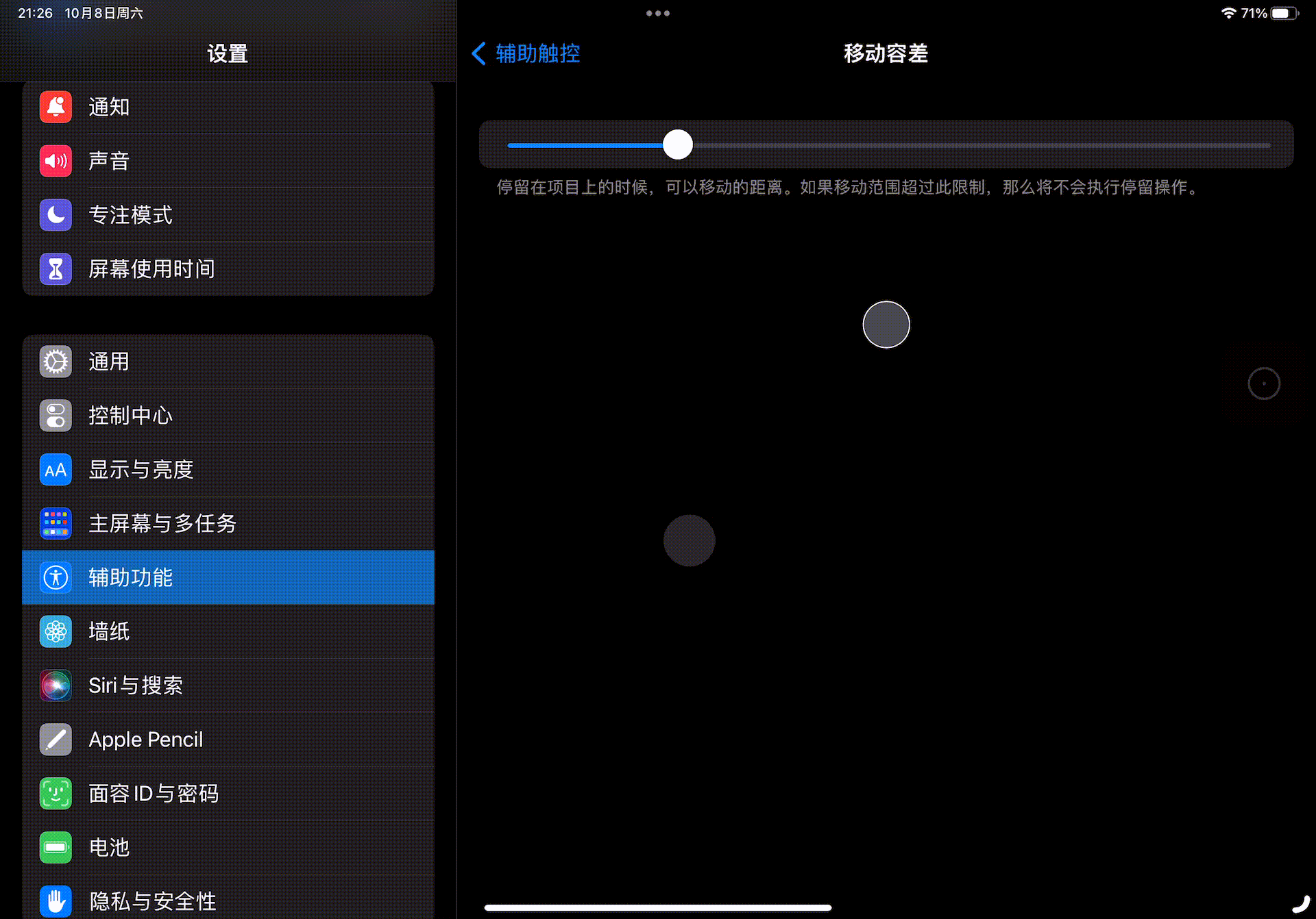 win7如何设置鼠标，win7如何设置鼠标速度（如何设置才能更好用）