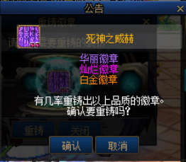 dnf徽章有什么用，dnf白金徽章使用方法（从零开始的徽章完善指南）