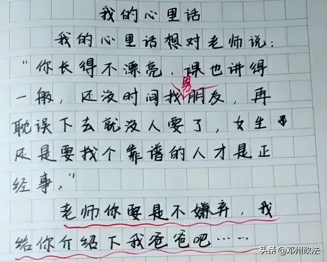 搞笑作文笑到吐血，超级搞笑作文笑得吐血（小学生那些让你笑到站不住的作文）