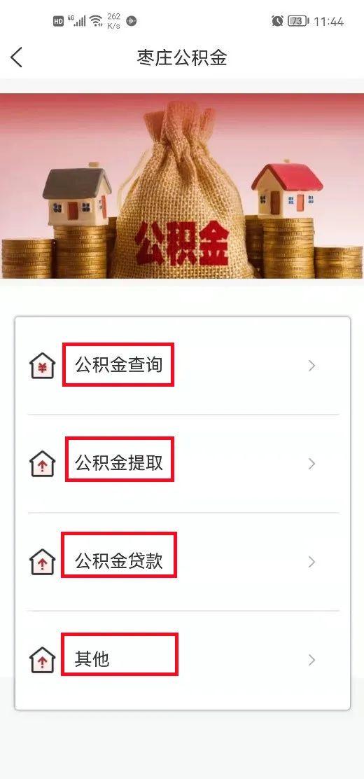 个人公积金怎么申请，个人住房公积金怎么办理（公积金业务线上办理渠道的注册与登录）