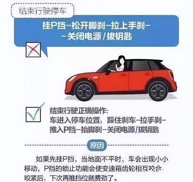 自动挡汽车的正确驾驶步骤，自动挡汽车的档位及使用方法（自动挡汽车驾驶10大技巧）