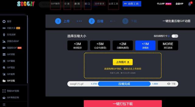 ps动图制作教程，如何用ps做动图（图片转gif在线制作方法）