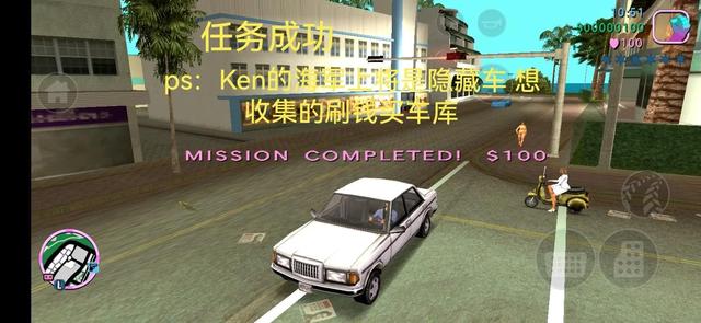 侠盗飞车任务攻略，侠盗飞车攻略（罪恶都市手机端任务攻略）