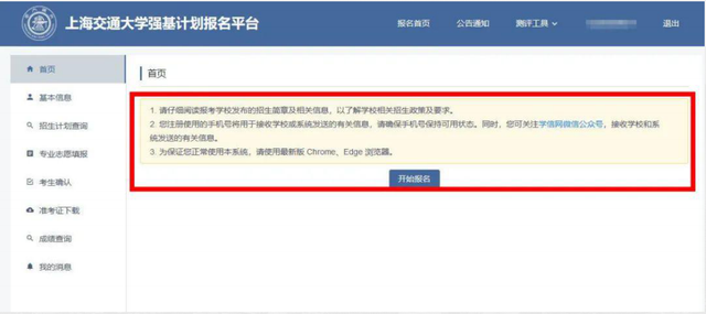 ie9以上的浏览器有哪些，ie系列浏览器都有哪些（2022年强基计划报名启动了）