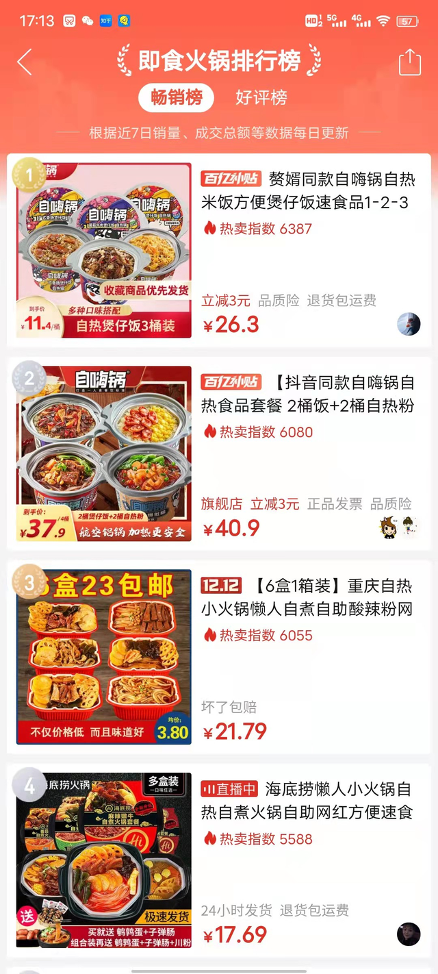 拼多多我的评价在哪里查看，拼多多我的评价在哪里查看2022（如何通过计算得到数据进行打榜）