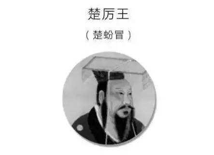楚国第五代君主，楚国800年历史上有43位国君