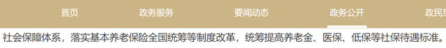 退休人员涨工资，2022年退休人员还能涨不涨工资（2023年或继续上调退休人员养老金）