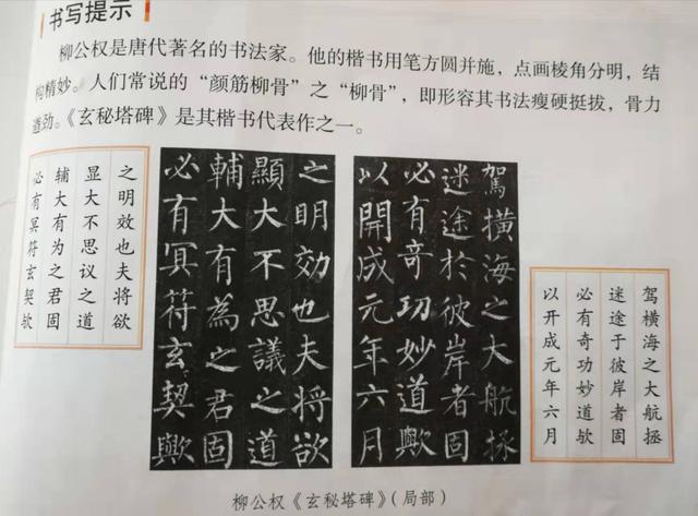 舍身求法的意思，舍生取义如何解释呢（各版块知识重视学生理解能力的提高）