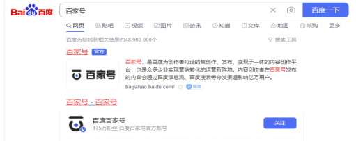 百家号怎么实名认证，百家号实名扫脸认证（新手自媒体创作必读-百度百家号如何注册）