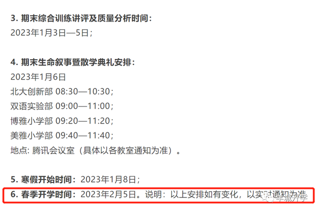 一个学期有多少周，一个学期一般有多少周（看看这最新校历和接下来的节假日安排）