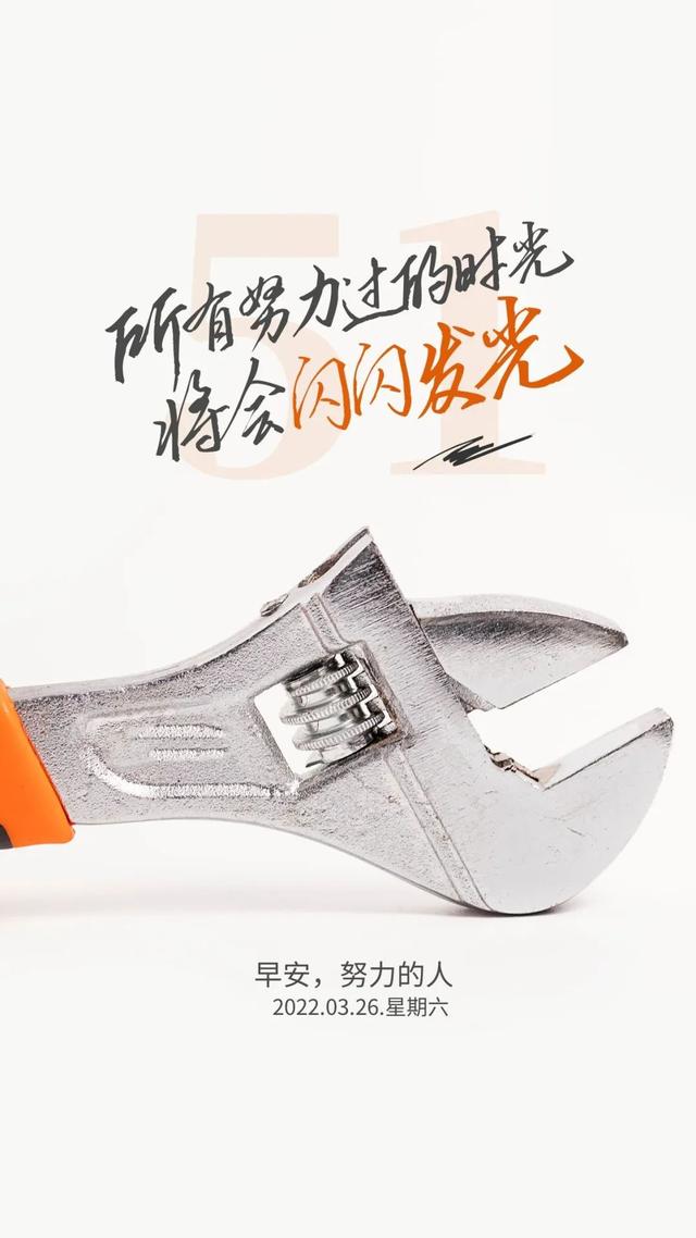 工作励志正能量文案，正能量满满的励志句子有哪些（早安心语，正能量努力工作文案）