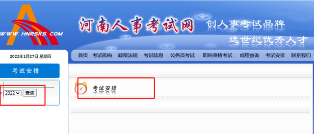 山东省二建考试时间2022考试时间，2022年二建考试时间安排（山东、河南2022年二建什么时候考）