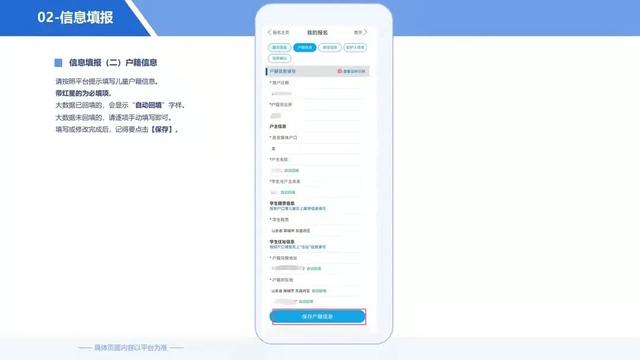 上学网上报名怎么报名，网上报名怎么报名小学（义务教育学校招生咋通过手机报名）