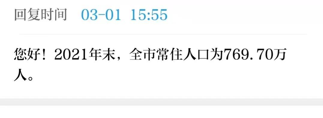 唐山一共多少人口，2021年唐山市常住人口数据