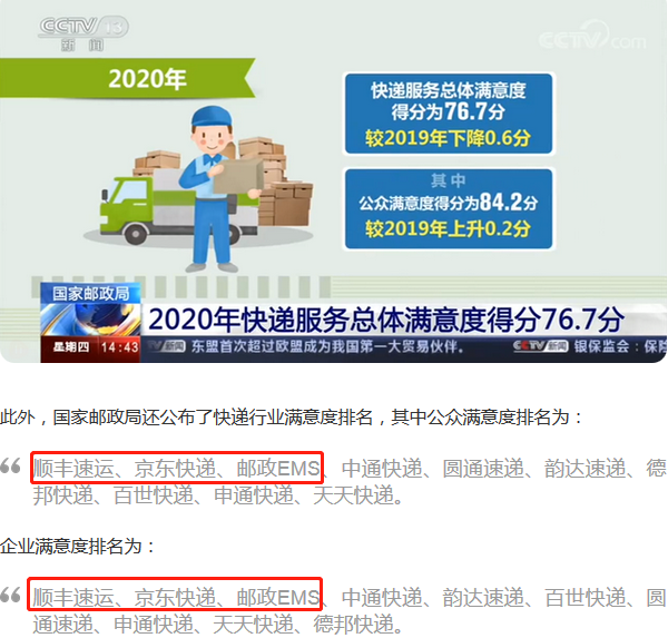 哪个快递公司好(顺丰代发货业务)