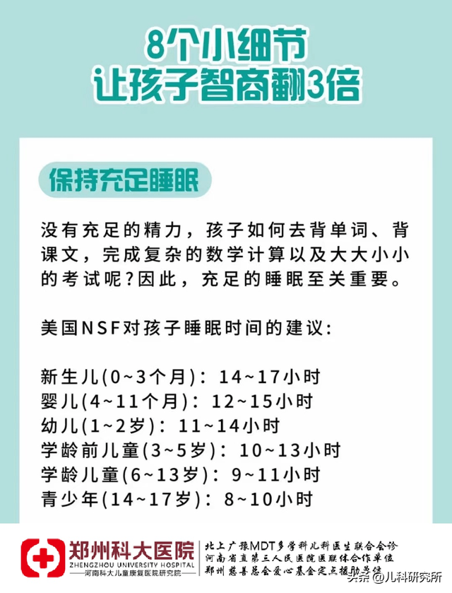 提高孩子智力的训练方法，提高孩子智力的训练方法视频（家长要知道的助于提高孩子智力发展8个好方法）